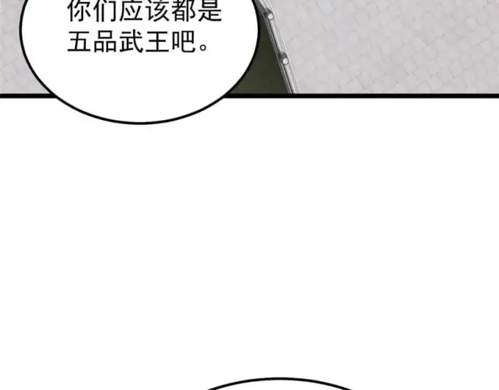 《万古最强宗》259 三人同游图62