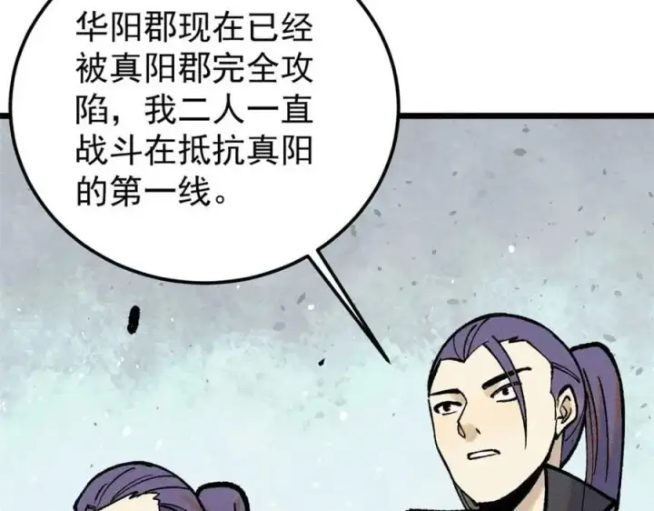 《万古最强宗》259 三人同游图68