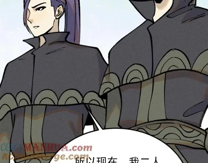 《万古最强宗》259 三人同游图69