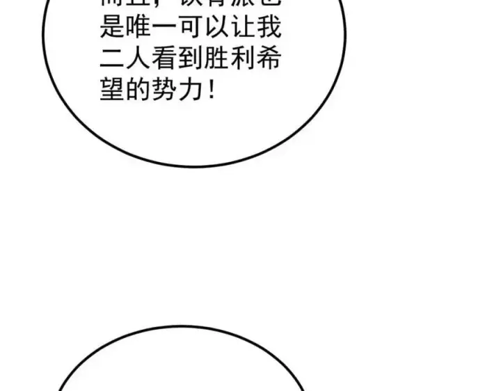《万古最强宗》259 三人同游图75
