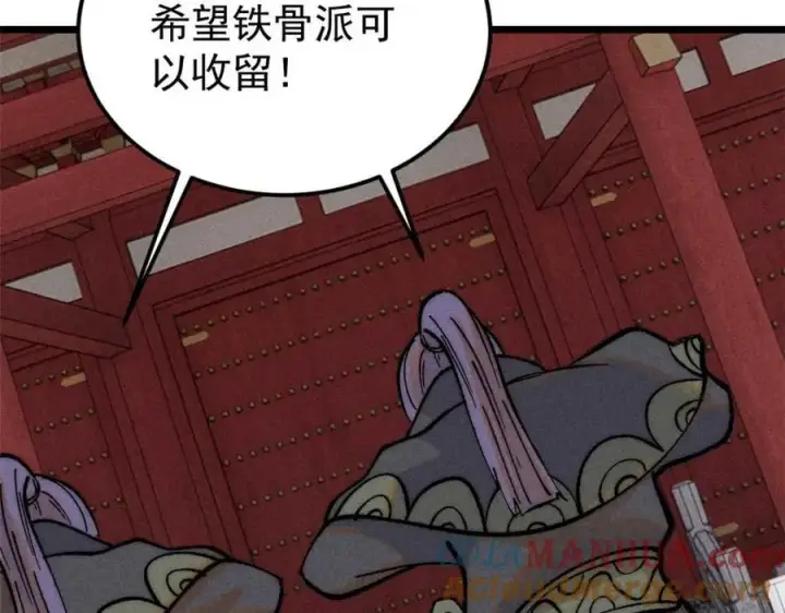《万古最强宗》259 三人同游图77