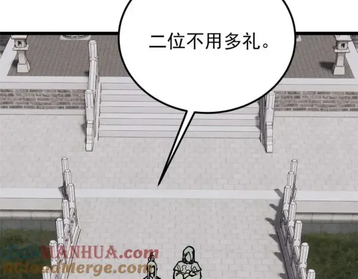 《万古最强宗》259 三人同游图81