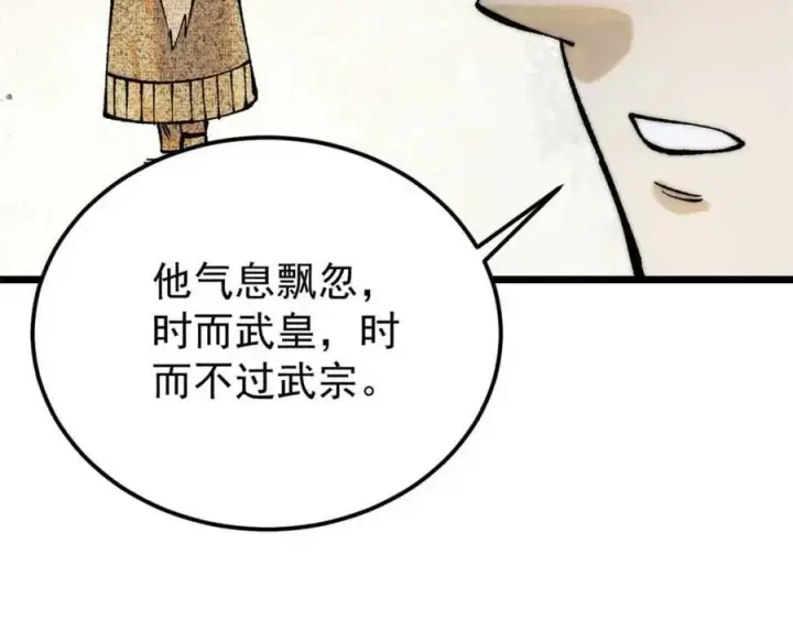 《万古最强宗》259 三人同游图87