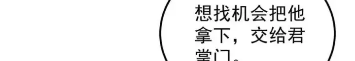 《万古最强宗》259 三人同游图91