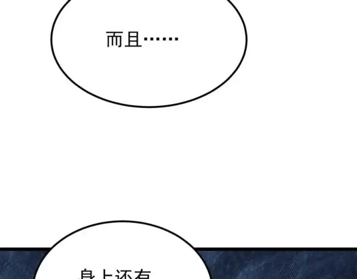 《万古最强宗》259 三人同游图96