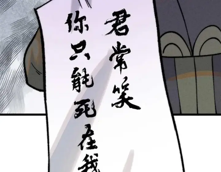 《万古最强宗》259 三人同游图99