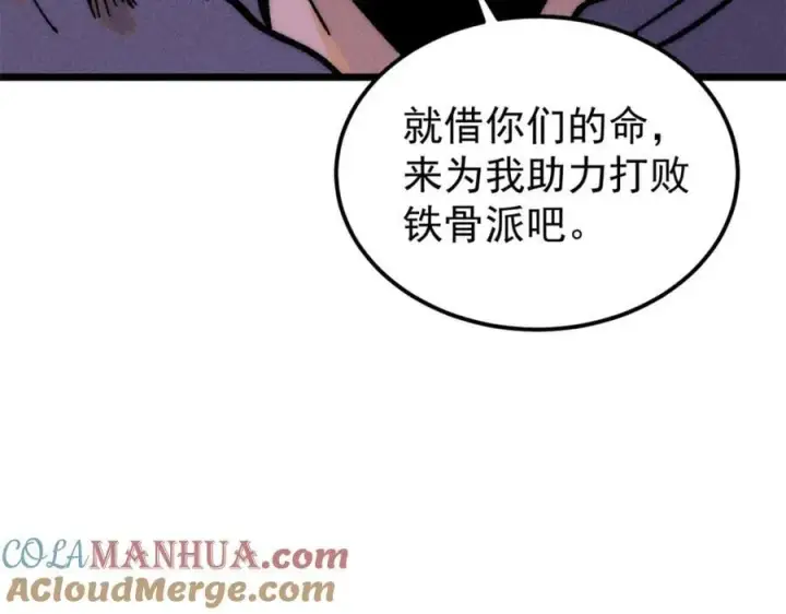 《万古最强宗》260 有人跟我抢芊芊？图113