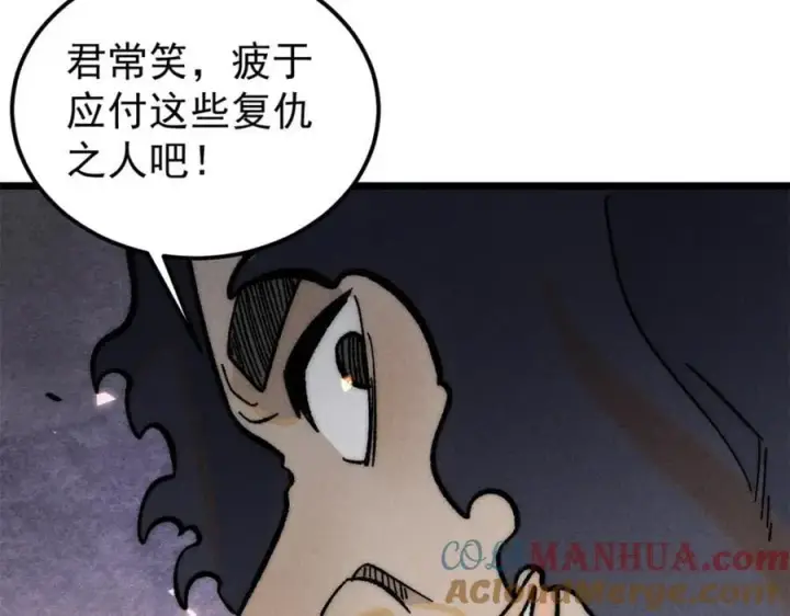 《万古最强宗》260 有人跟我抢芊芊？图121