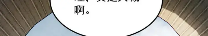 《万古最强宗》260 有人跟我抢芊芊？图140