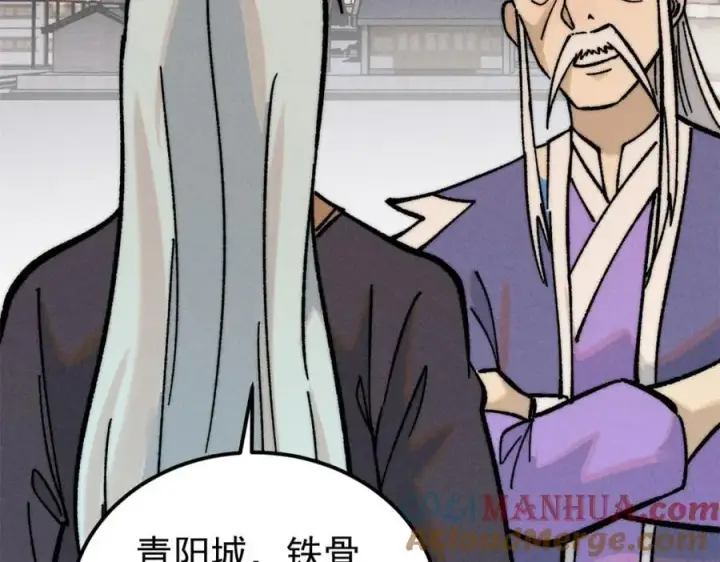 《万古最强宗》260 有人跟我抢芊芊？图145