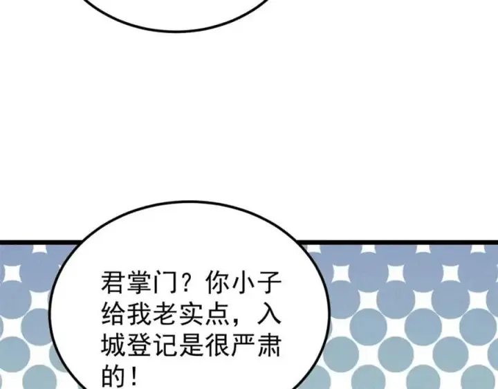 《万古最强宗》260 有人跟我抢芊芊？图147