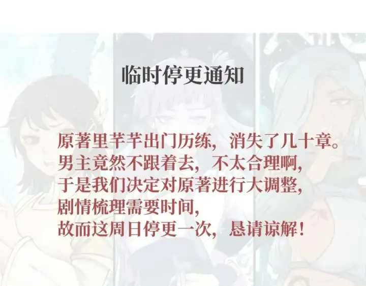 《万古最强宗》260 有人跟我抢芊芊？图180