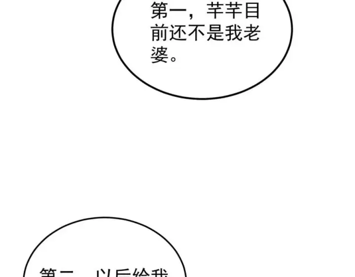 《万古最强宗》260 有人跟我抢芊芊？图27