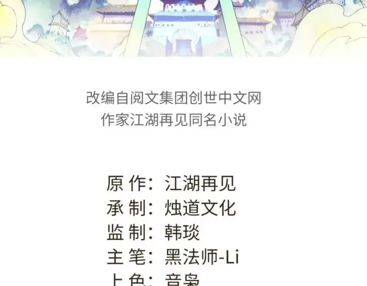《万古最强宗》260 有人跟我抢芊芊？图3
