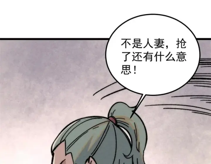 《万古最强宗》260 有人跟我抢芊芊？图32