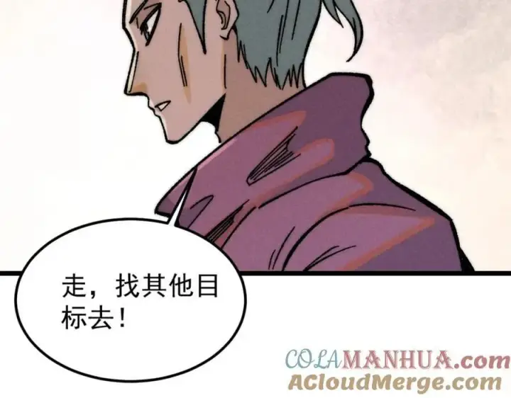 《万古最强宗》260 有人跟我抢芊芊？图33