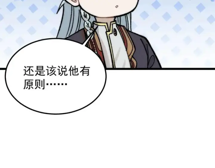 《万古最强宗》260 有人跟我抢芊芊？图36