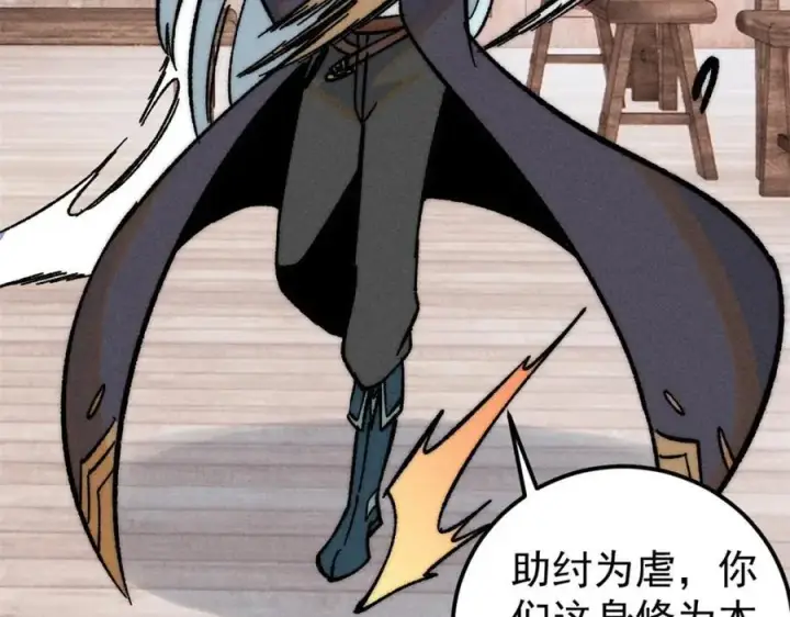 《万古最强宗》260 有人跟我抢芊芊？图48