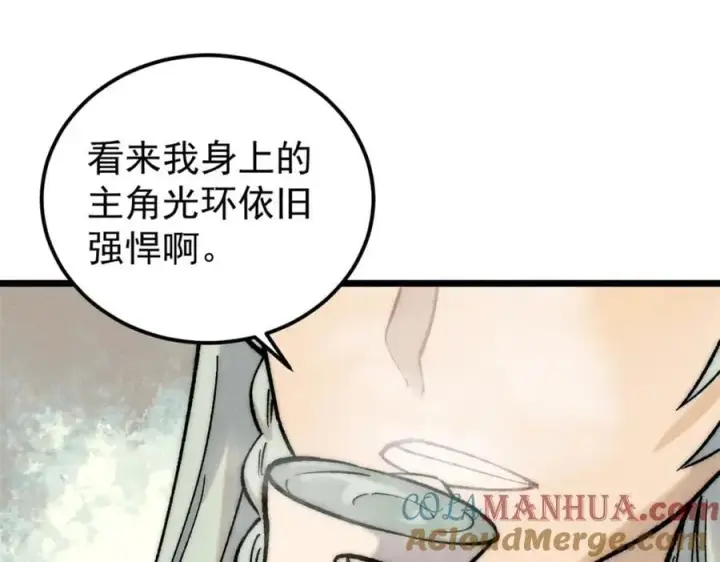 《万古最强宗》260 有人跟我抢芊芊？图5