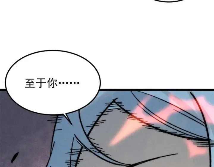 《万古最强宗》260 有人跟我抢芊芊？图50