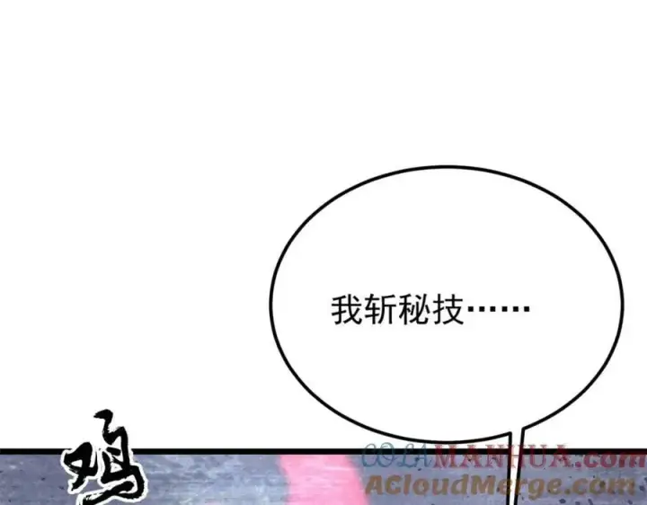 《万古最强宗》260 有人跟我抢芊芊？图53