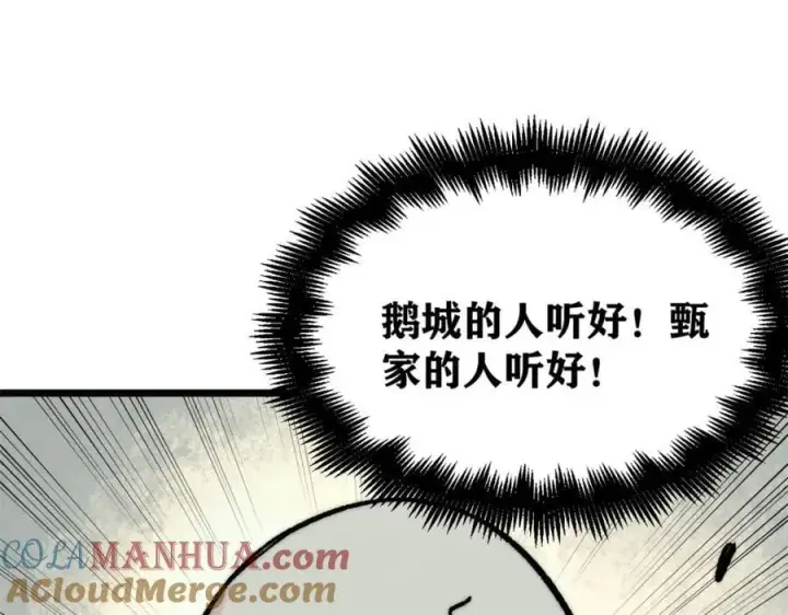 《万古最强宗》260 有人跟我抢芊芊？图65