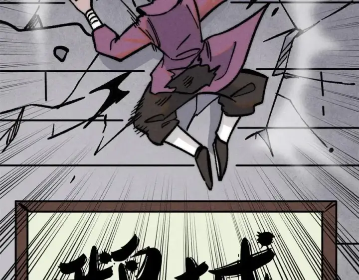 《万古最强宗》260 有人跟我抢芊芊？图74