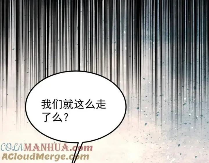 《万古最强宗》260 有人跟我抢芊芊？图77