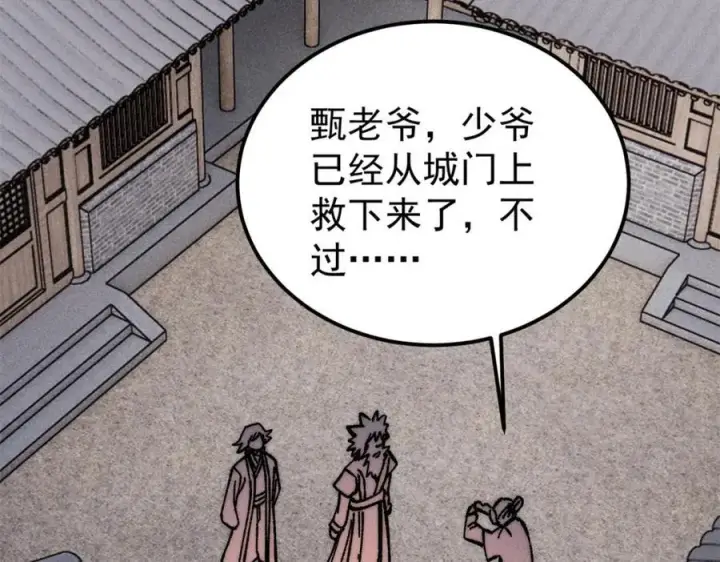《万古最强宗》260 有人跟我抢芊芊？图88