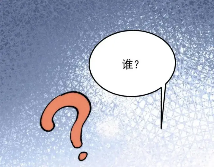 《万古最强宗》261 谁在模仿帅气的我？图110