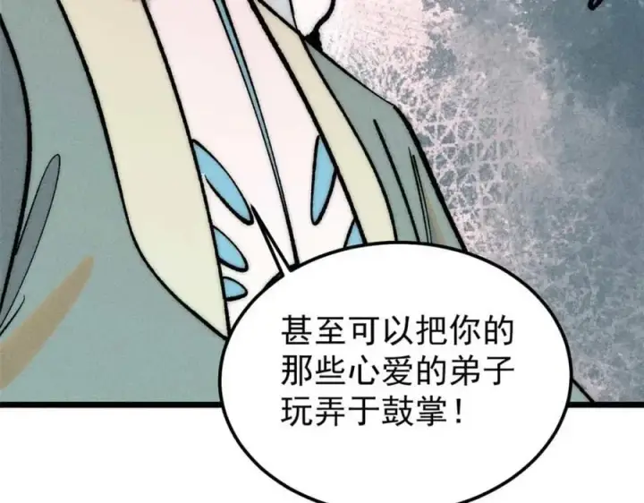《万古最强宗》261 谁在模仿帅气的我？图120