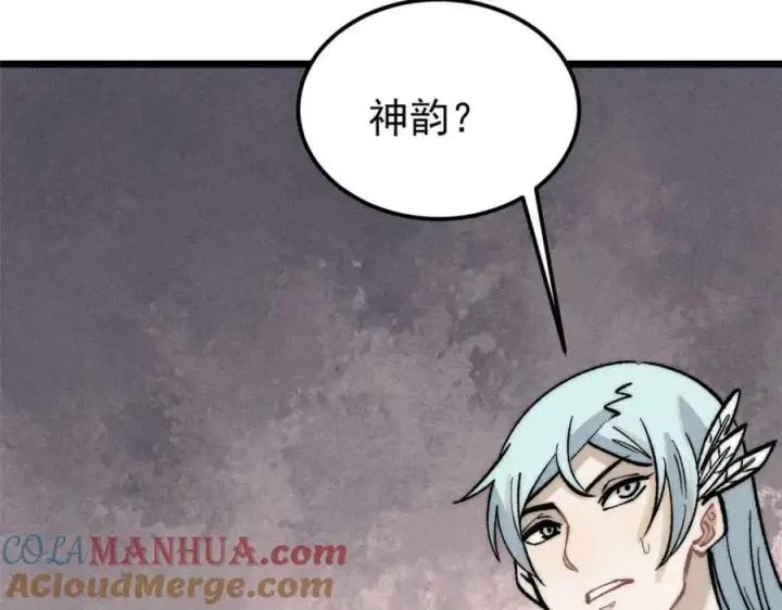 《万古最强宗》261 谁在模仿帅气的我？图129