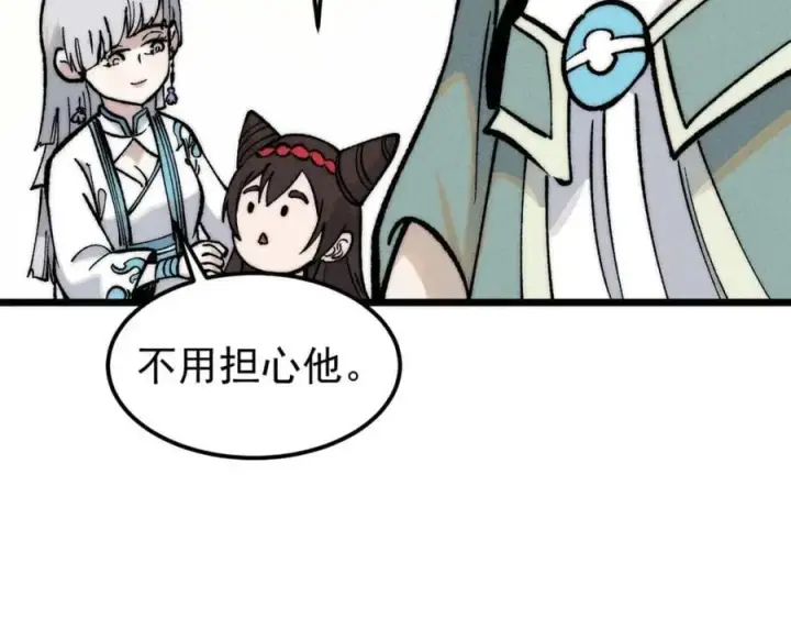 《万古最强宗》261 谁在模仿帅气的我？图132