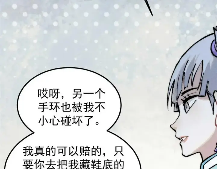 《万古最强宗》261 谁在模仿帅气的我？图135