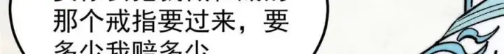 《万古最强宗》261 谁在模仿帅气的我？图136