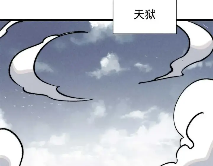 《万古最强宗》261 谁在模仿帅气的我？图140