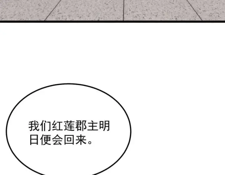 《万古最强宗》261 谁在模仿帅气的我？图143