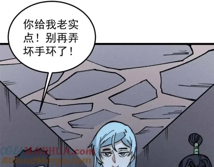 《万古最强宗》261 谁在模仿帅气的我？图149