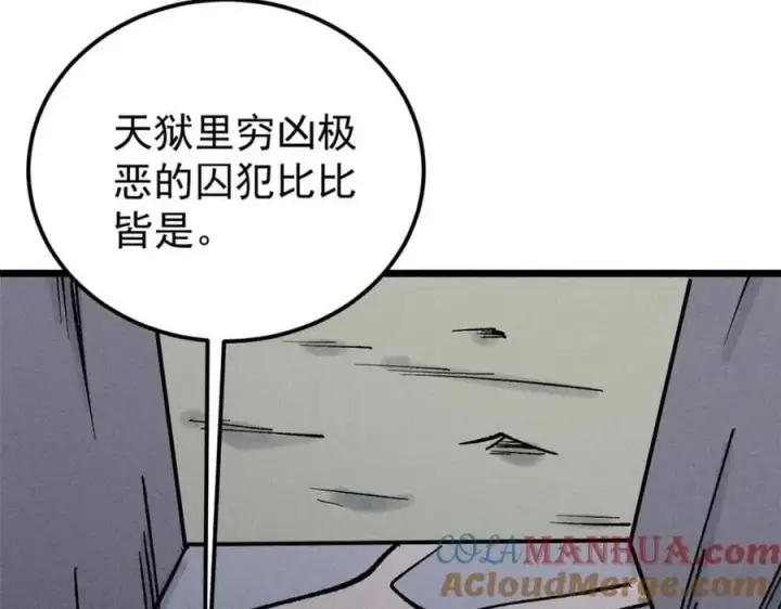 《万古最强宗》261 谁在模仿帅气的我？图153