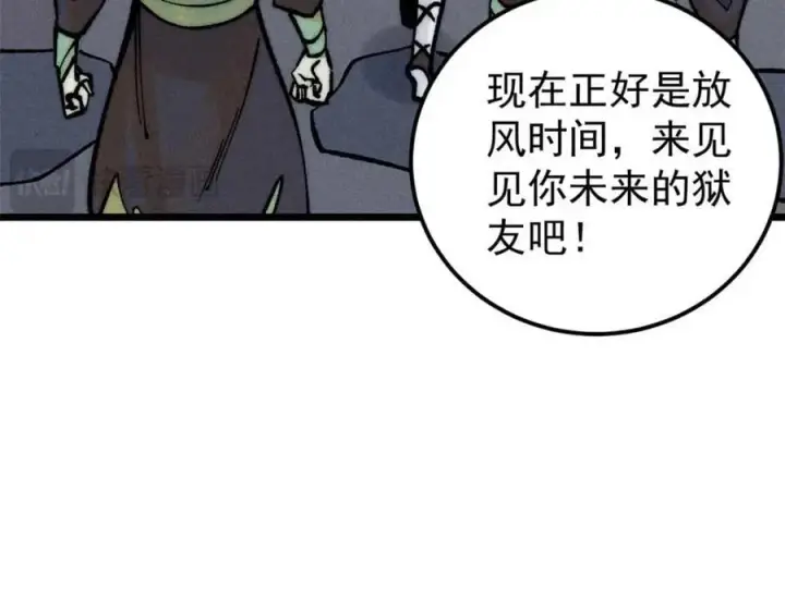 《万古最强宗》261 谁在模仿帅气的我？图156