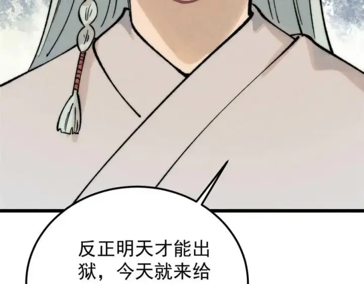 《万古最强宗》261 谁在模仿帅气的我？图170