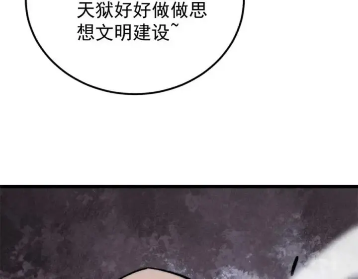 《万古最强宗》261 谁在模仿帅气的我？图171