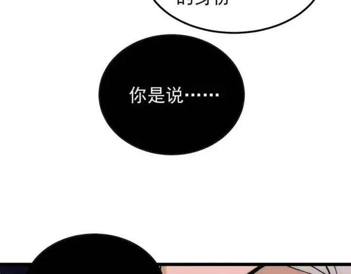 《万古最强宗》261 谁在模仿帅气的我？图24