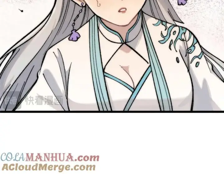 《万古最强宗》261 谁在模仿帅气的我？图29