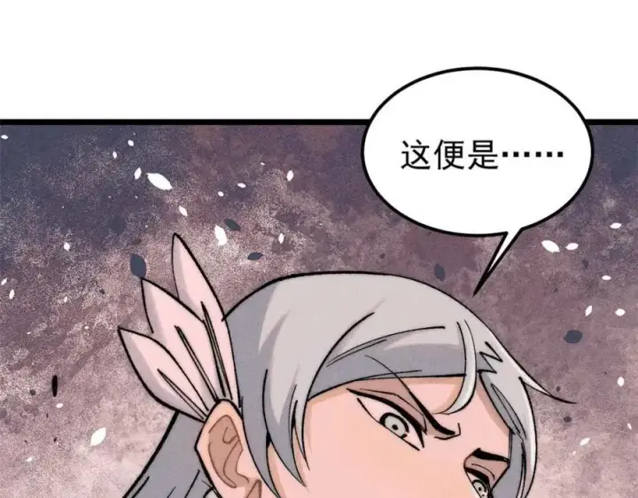《万古最强宗》261 谁在模仿帅气的我？图38