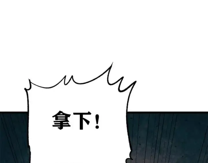 《万古最强宗》261 谁在模仿帅气的我？图48