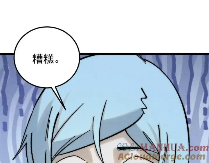 《万古最强宗》261 谁在模仿帅气的我？图5
