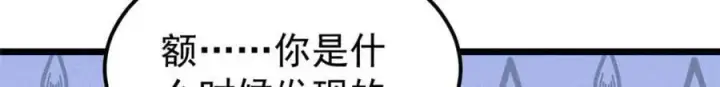 《万古最强宗》261 谁在模仿帅气的我？图67