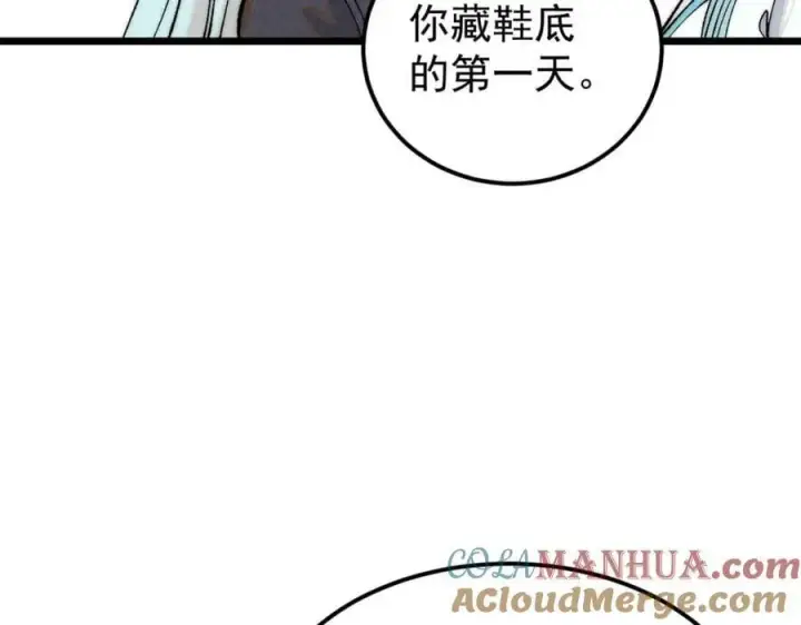 《万古最强宗》261 谁在模仿帅气的我？图69