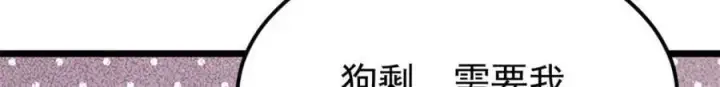 《万古最强宗》261 谁在模仿帅气的我？图70